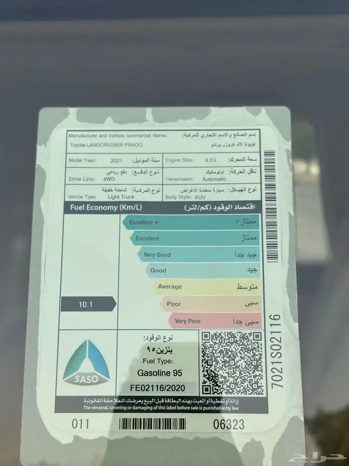 تويوتا برادو TXL موديل 2021 سته سلندر سعودي 26