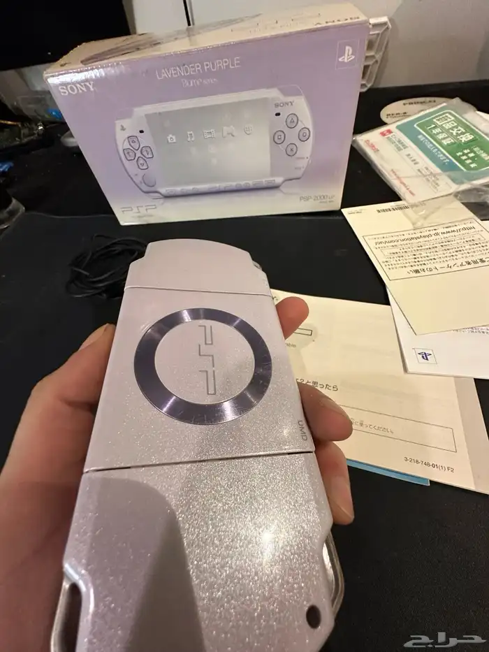 psp لافاندر بيربل من النوادر 1