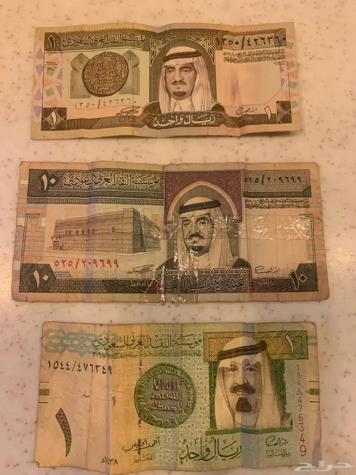 ريال وعشره من عهد الملك فهد وريال من عهد الملك عبدالله 0