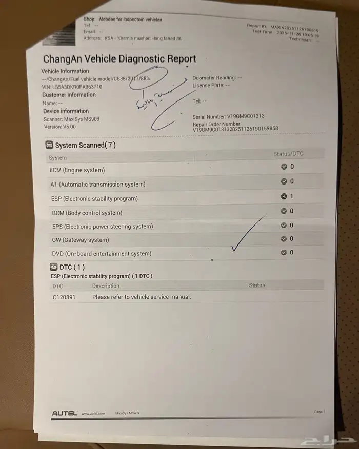 شانجان 35 cs بلس 2023 11