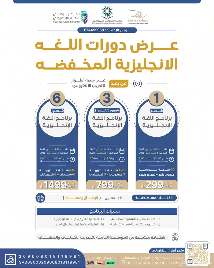 دورات تدريبية و دبلومات 2