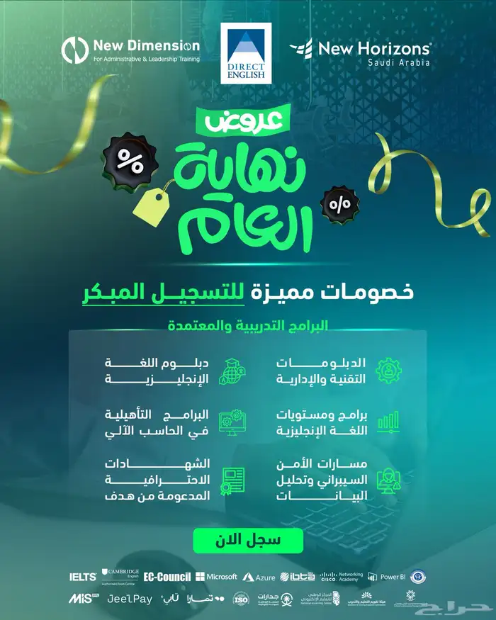 دورات و دبلومات عرض نهاية العام 0