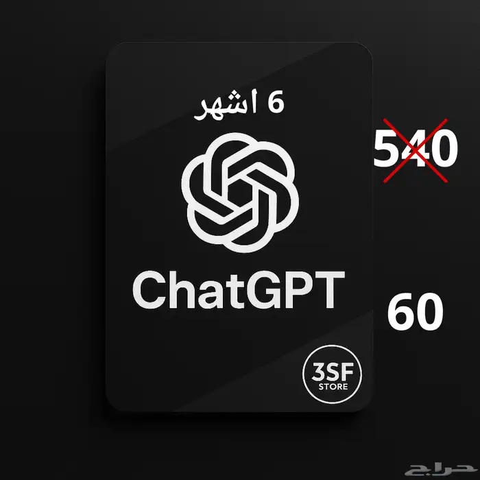 يوتيوب بريميوم و شات جي بي تي رخخيص 2