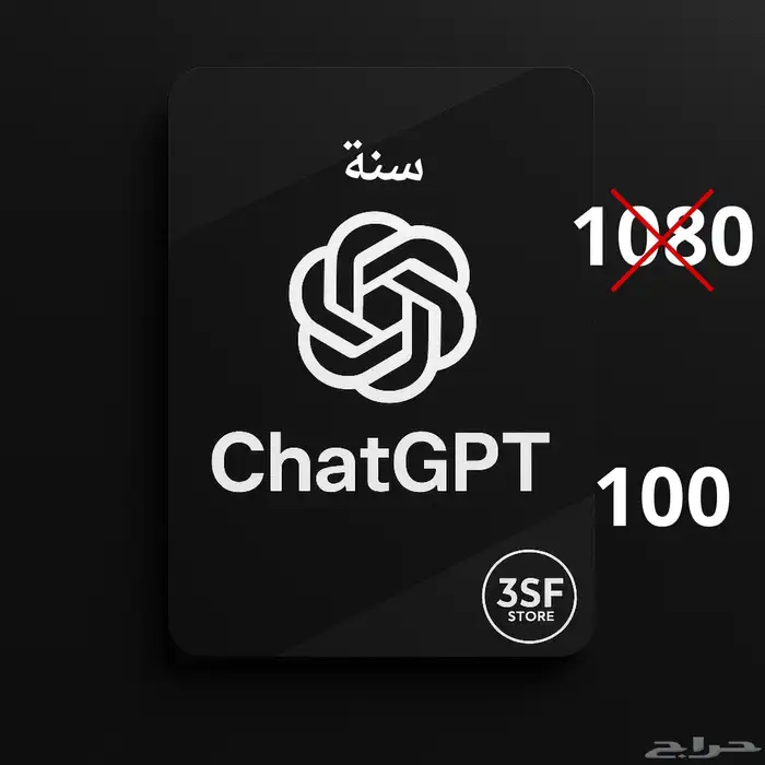 يوتيوب بريميوم و شات جي بي تي رخخيص 1