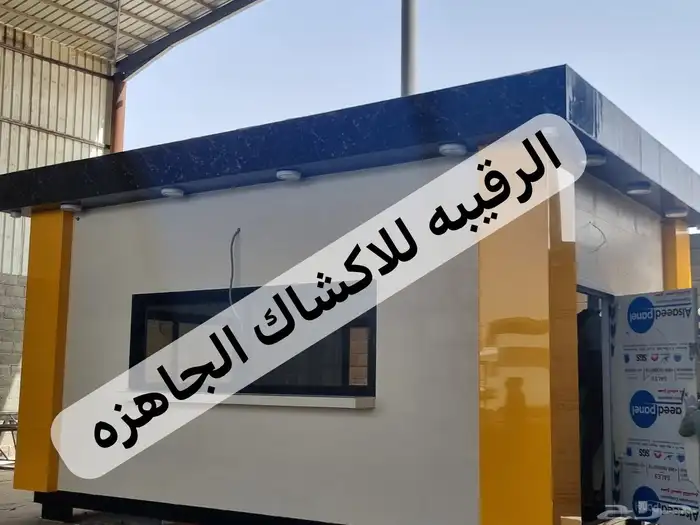 بورتبل غرف جاهزه اكواخ خشب خيام غرف سحب اكشاك خيام مشكله 48