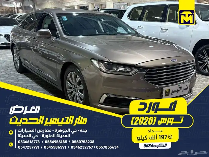 فورد تورس 2020 0