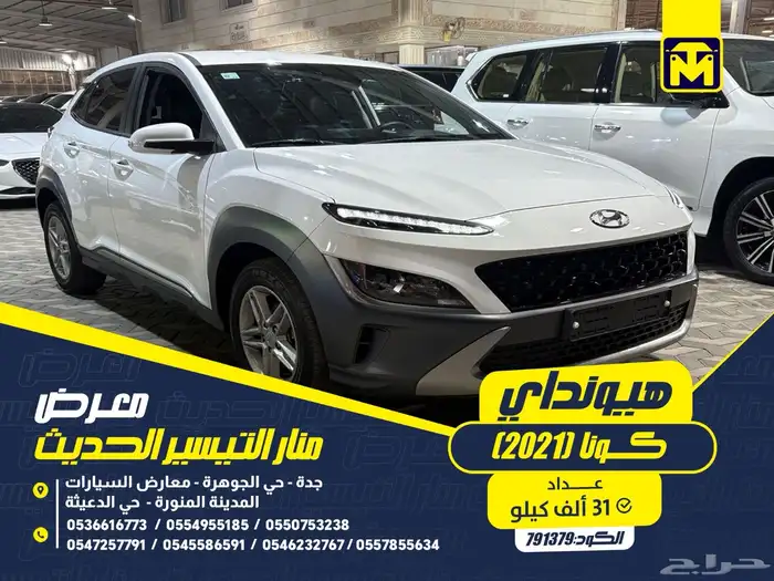 هيونداي كونا 2021 0