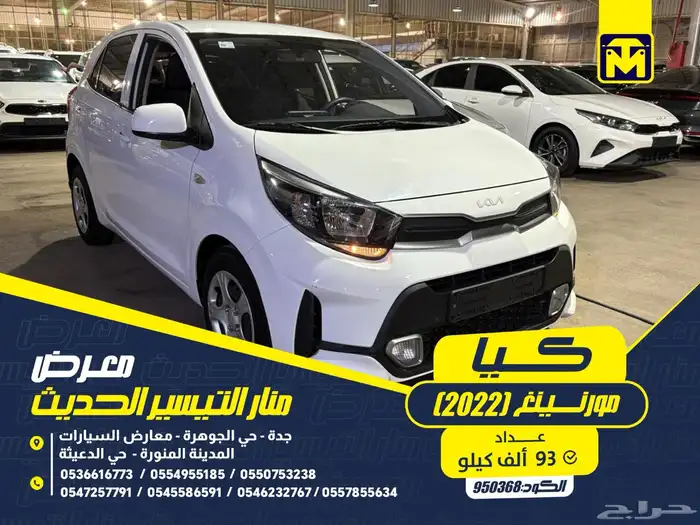 كيا مورنينغ 2022 0