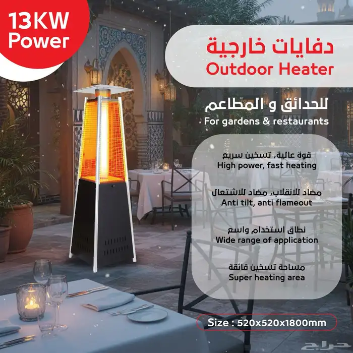 دفايات الفيصلية دفايات غاز دفايات مربعة دفايات خارجية 12