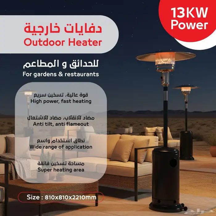 دفايات الفيصلية دفايات غاز دفايات مربعة دفايات خارجية 7