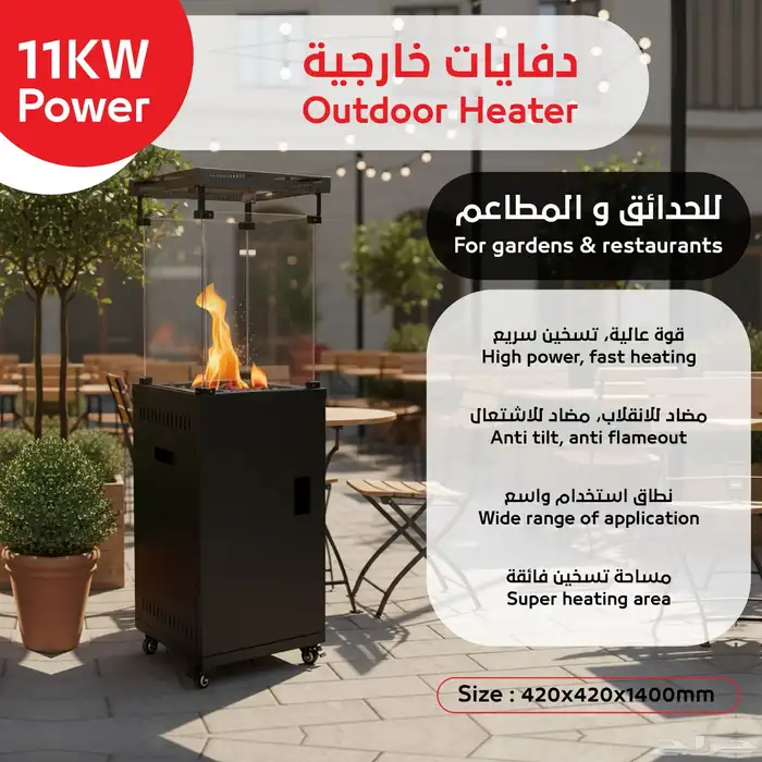 دفايات الفيصلية دفايات غاز دفايات مربعة دفايات خارجية 0