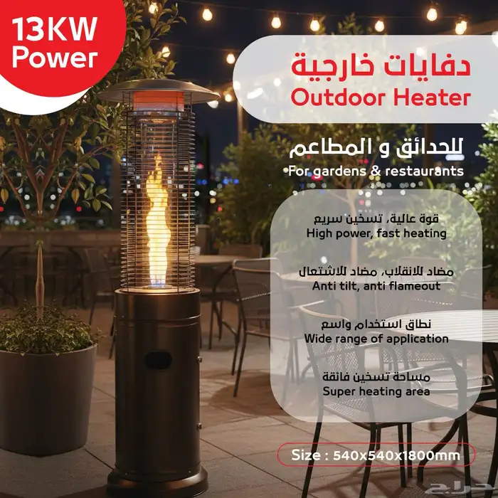 دفايات الفيصلية دفايات غاز دفايات مربعة دفايات خارجية 5