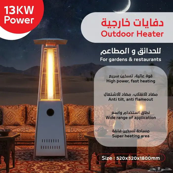 دفايات الفيصلية دفايات غاز دفايات مربعة دفايات خارجية 3