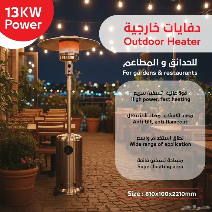 دفايات الفيصلية دفايات غاز دفايات مربعة دفايات خارجية 6