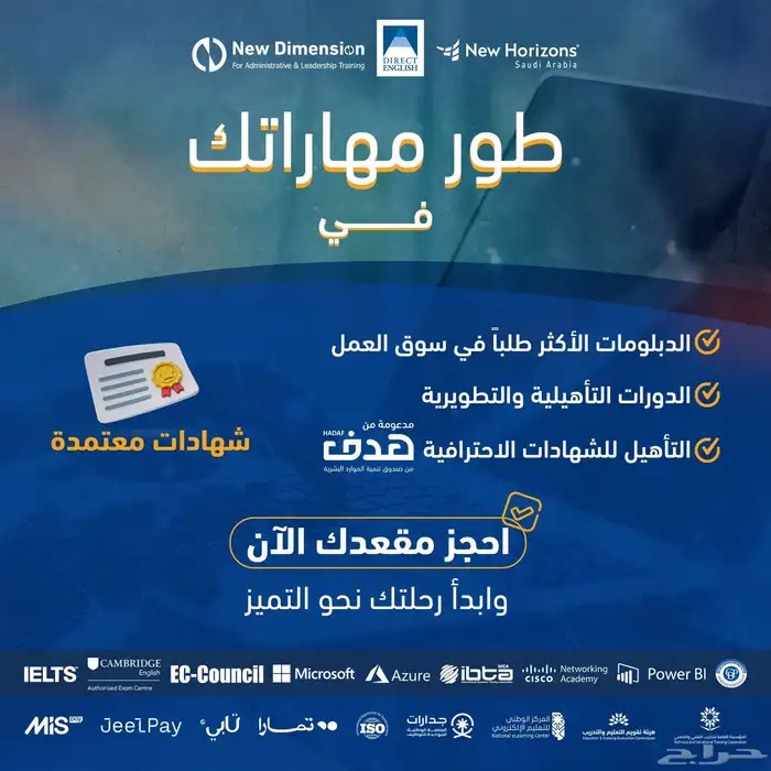 دورات و دبلومات عرض نهاية العام 1