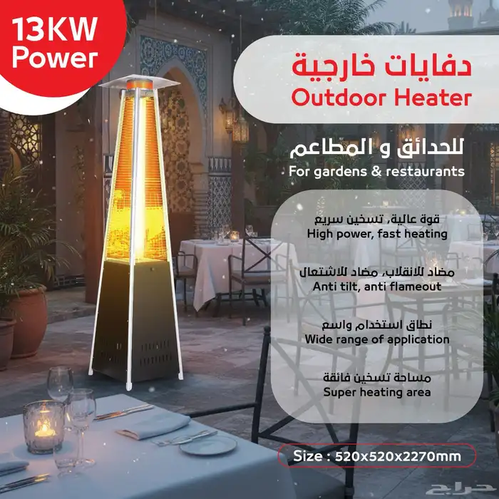 دفايات الفيصلية دفايات غاز دفايات مربعة دفايات خارجية 11