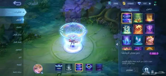 حساب موبايل ليجند 330 سكن 3