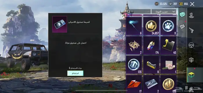 حساب ببجي من سيزن 4 مستوى89 11