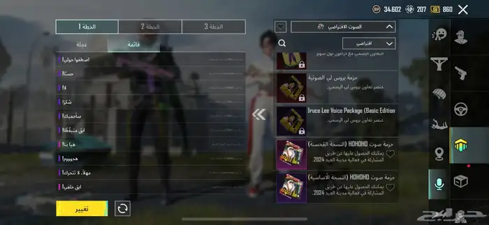 حساب ببجي من سيزن 4 مستوى89 15