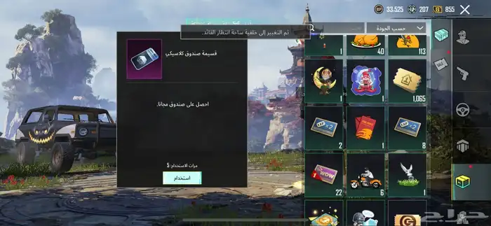 حساب ببجي من سيزن 4 مستوى89 36