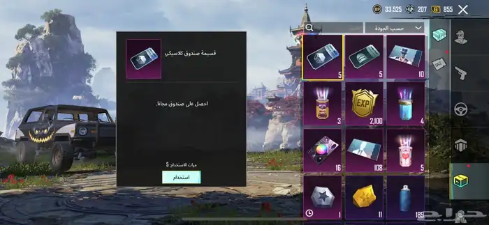 حساب ببجي من سيزن 4 مستوى89 28