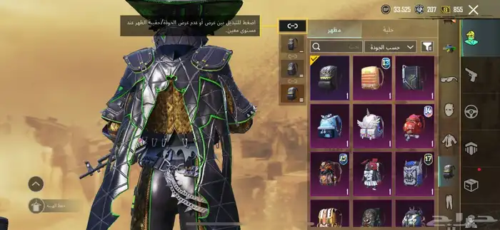 حساب ببجي من سيزن 4 مستوى89 23