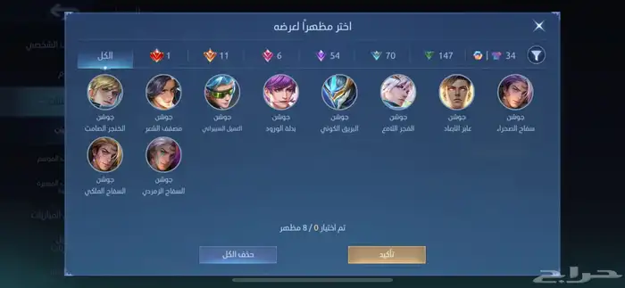 حساب موبايل ليجند 330 سكن 1