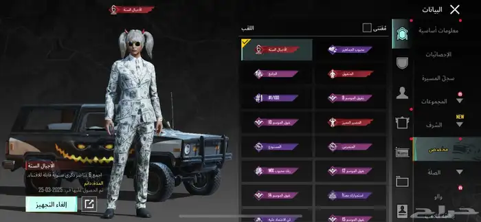 حساب ببجي من سيزن 4 مستوى89 37