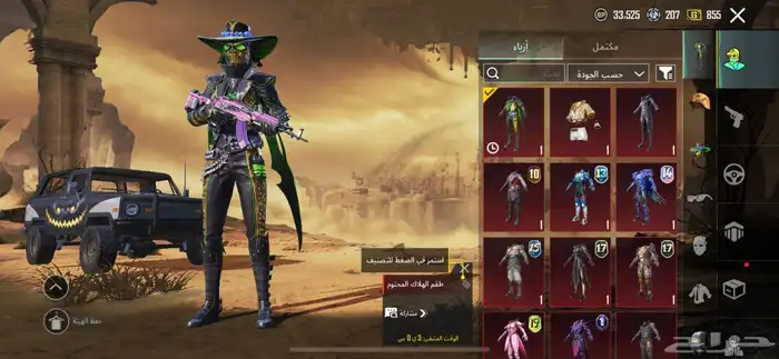 حساب ببجي من سيزن 4 مستوى89 9