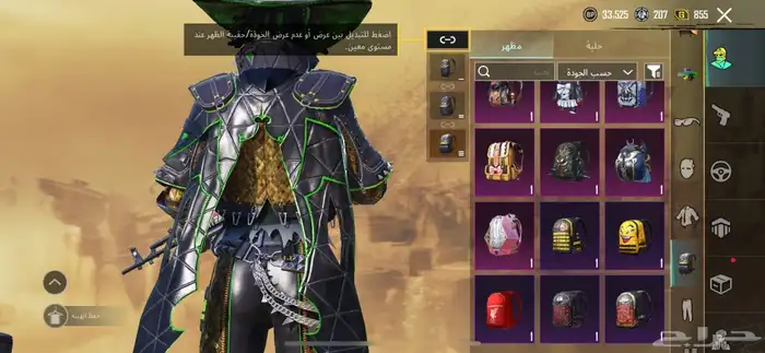 حساب ببجي من سيزن 4 مستوى89 6