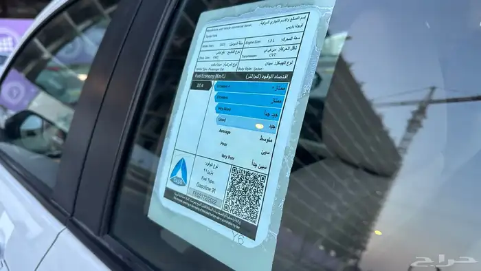 يارس 2023 عبداللطيف جميل فئة ال Y 18