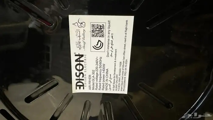 قلاية هوائية   مايكرويف 8