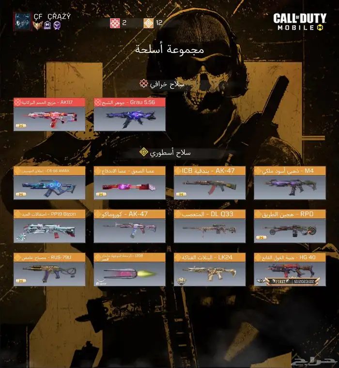 حساب كود موبايل للبيع 0