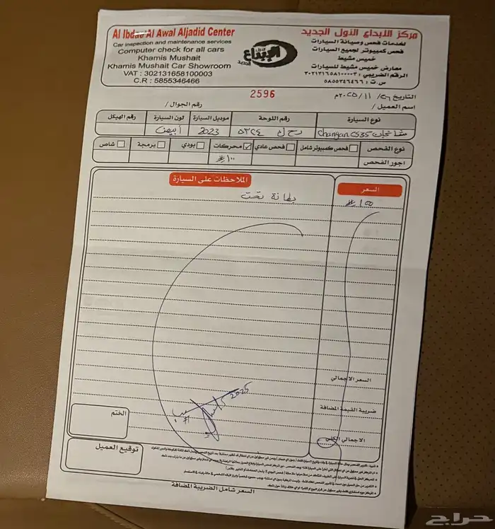 شانجان 35 cs بلس 2023 10