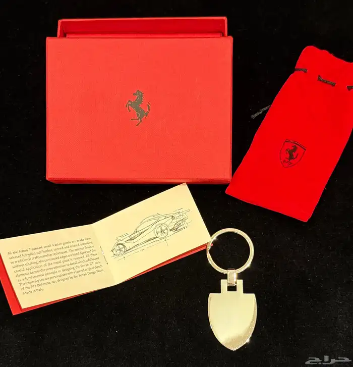 ميدالية مفاتيح فيراري Ferrari 5