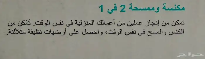 مكنسة يوفي روبوت ذكي 11