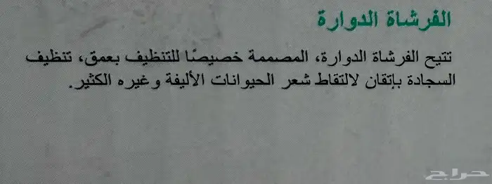 مكنسة يوفي روبوت ذكي 10