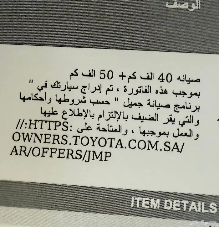 تويوتا كروس كورولا 2024 بودي وصيانة وكالة 25