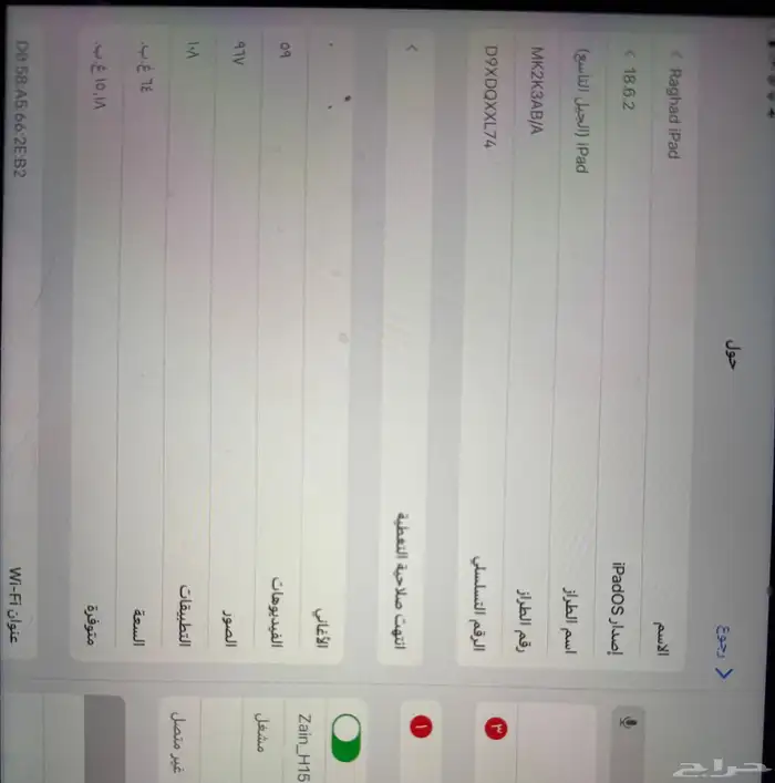 ايباد الجيل التاسع مساحة 64 قيقا 0