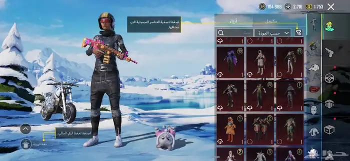 حساب ببجي 23