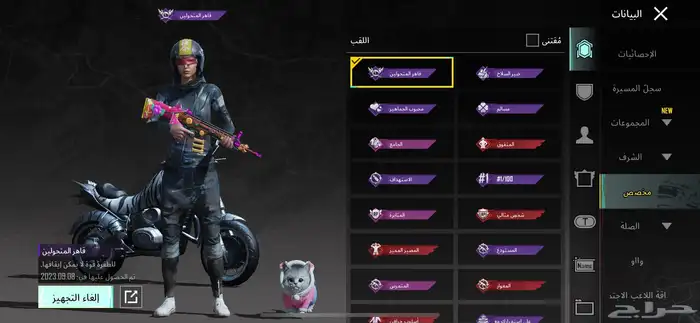 حساب ببجي 14