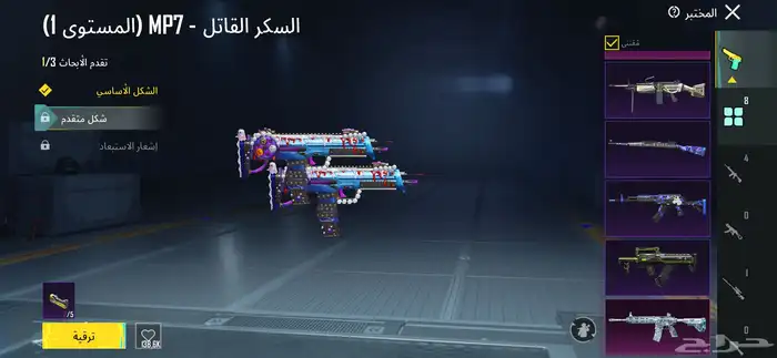 حساب ببجي نادر للبيع 18