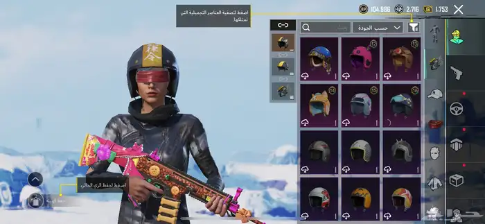 حساب ببجي 17