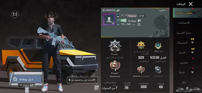 للبيع حسابي ببجي 1