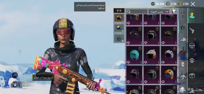 حساب ببجي 20