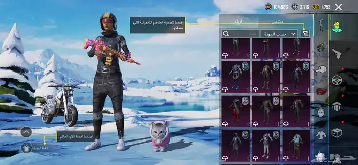 حساب ببجي 25