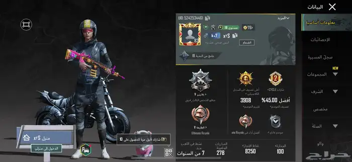 حساب ببجي 15