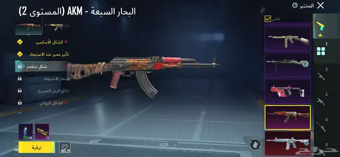 للبيع حسابي ببجي 2