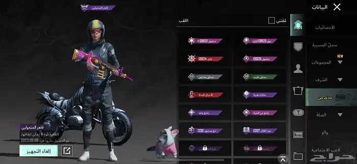 حساب ببجي 13