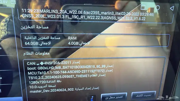 شاشة نيسان اكس تريل 2023 الي 2025 5